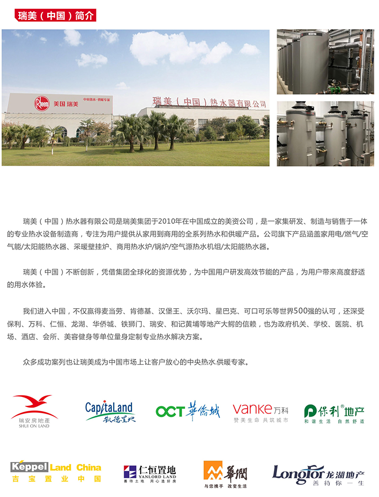 热水系统(图6) 热水系统(图6)